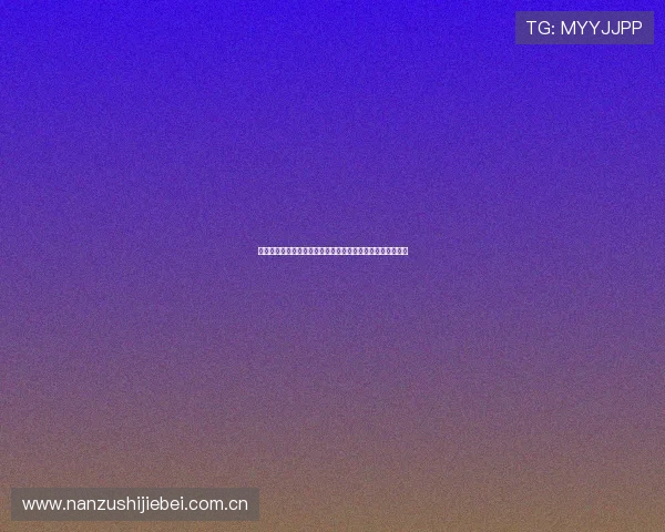 世界杯加纳对阵巴拿马比赛直播观看渠道与高清免费观看指南