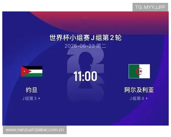 关于约旦对阿尔及利亚比赛的转播渠道和时间安排,提供最新的世界杯直播信息与观看建议 关于约旦对阿尔及利亚比赛的转播渠道和时间安排,提供最新的世界杯直播信息与观看建议